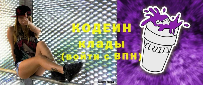 Кодеиновый сироп Lean Purple Drank  закладка  Воткинск 