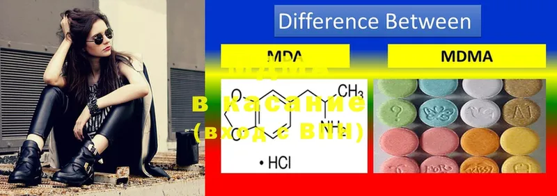 MDMA crystal  цена наркотик  МЕГА как войти  Воткинск 